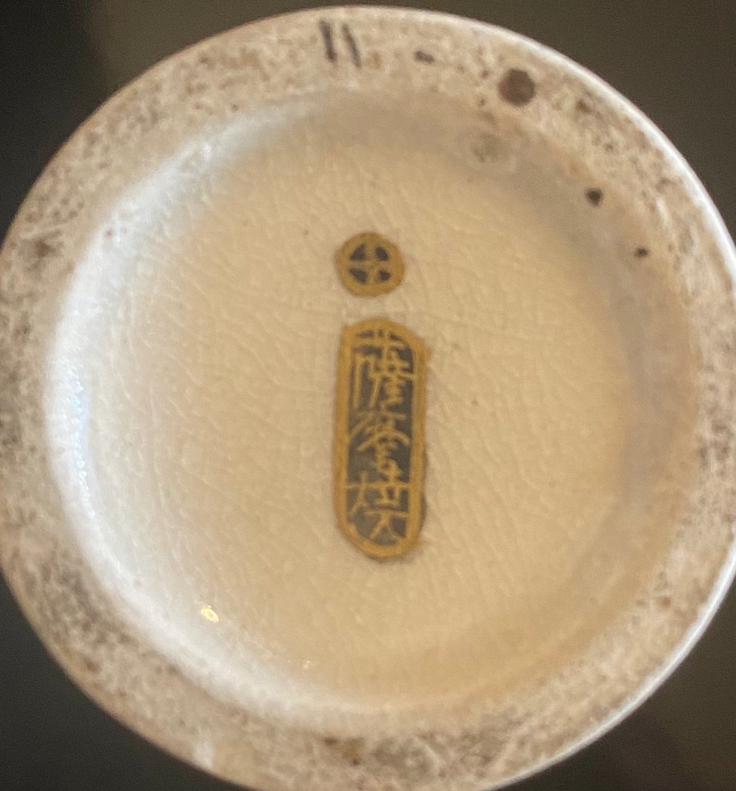 Japanese Satsuma Vase