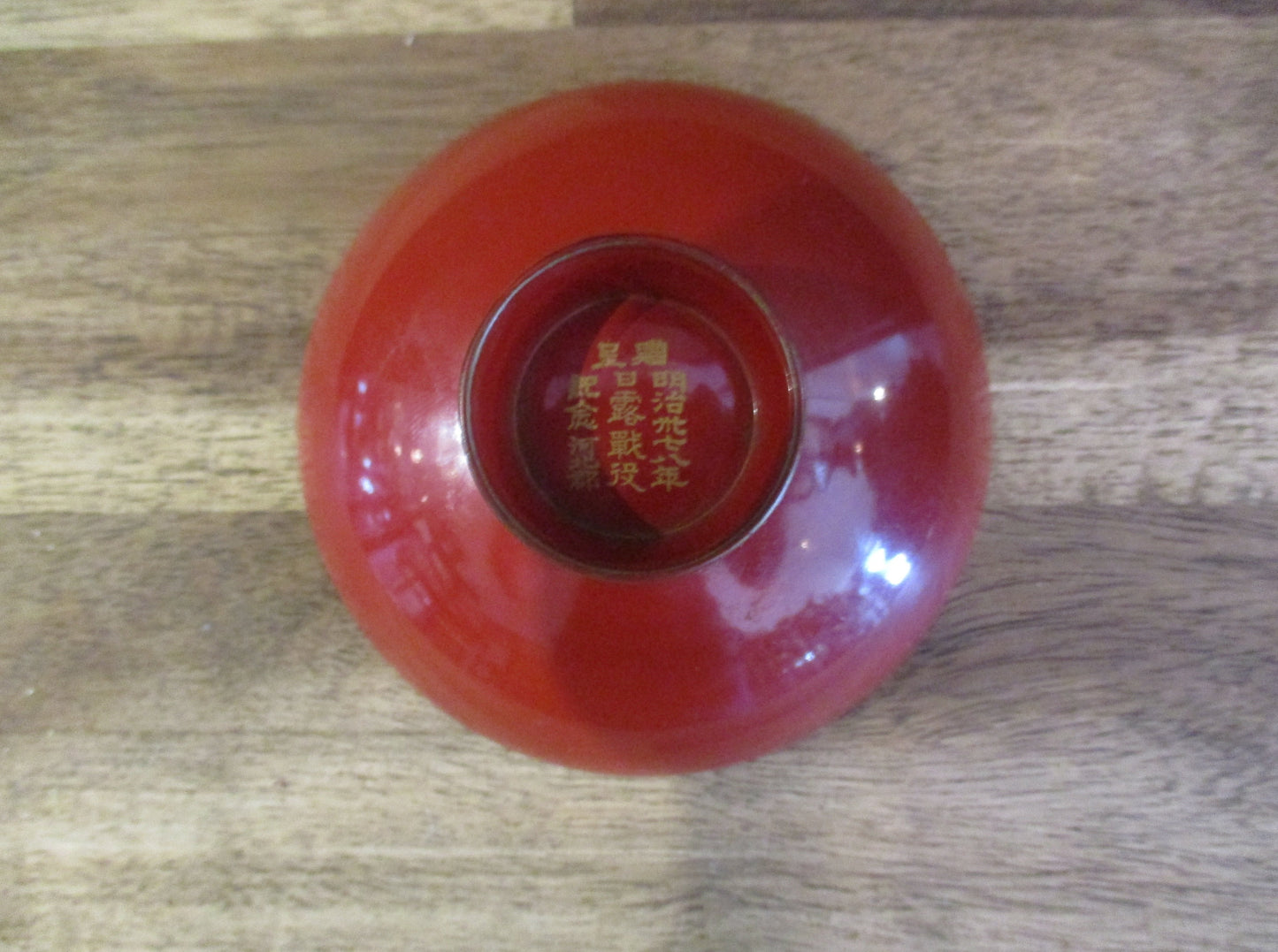 Lacquer Sake Cup