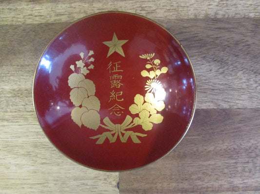 Lacquer Sake Cup