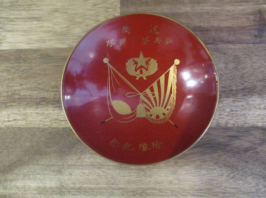 Lacquer Sake Cup