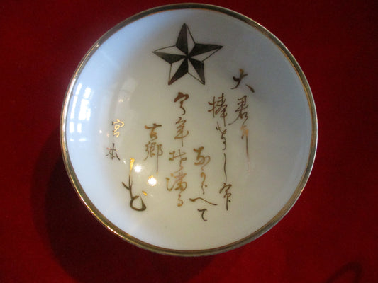 Porcelain Sake Cup
