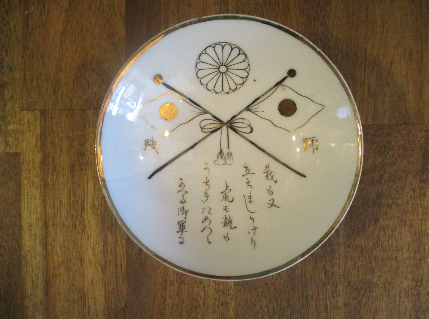 Porcelain Sake Cup