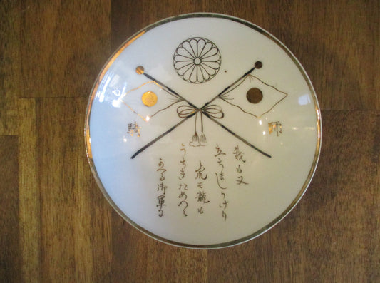 Porcelain Sake Cup