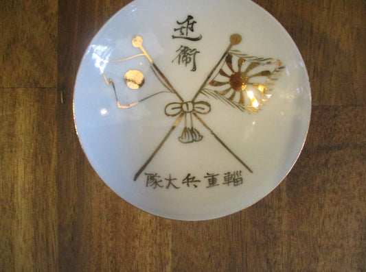 Porcelain Sake Cup