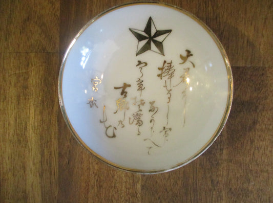 Porcelain Sake Cup