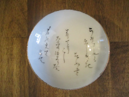 Porcelain Sake Cup