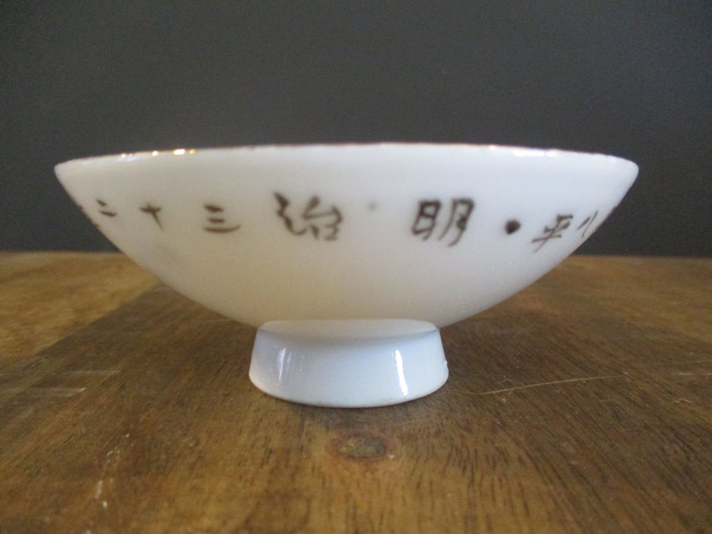 Porcelain Sake Cup