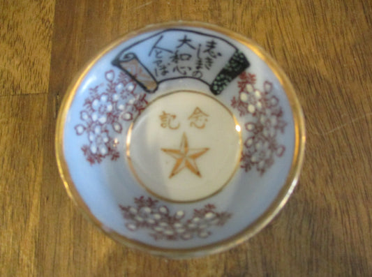 Porcelain Sake Cup