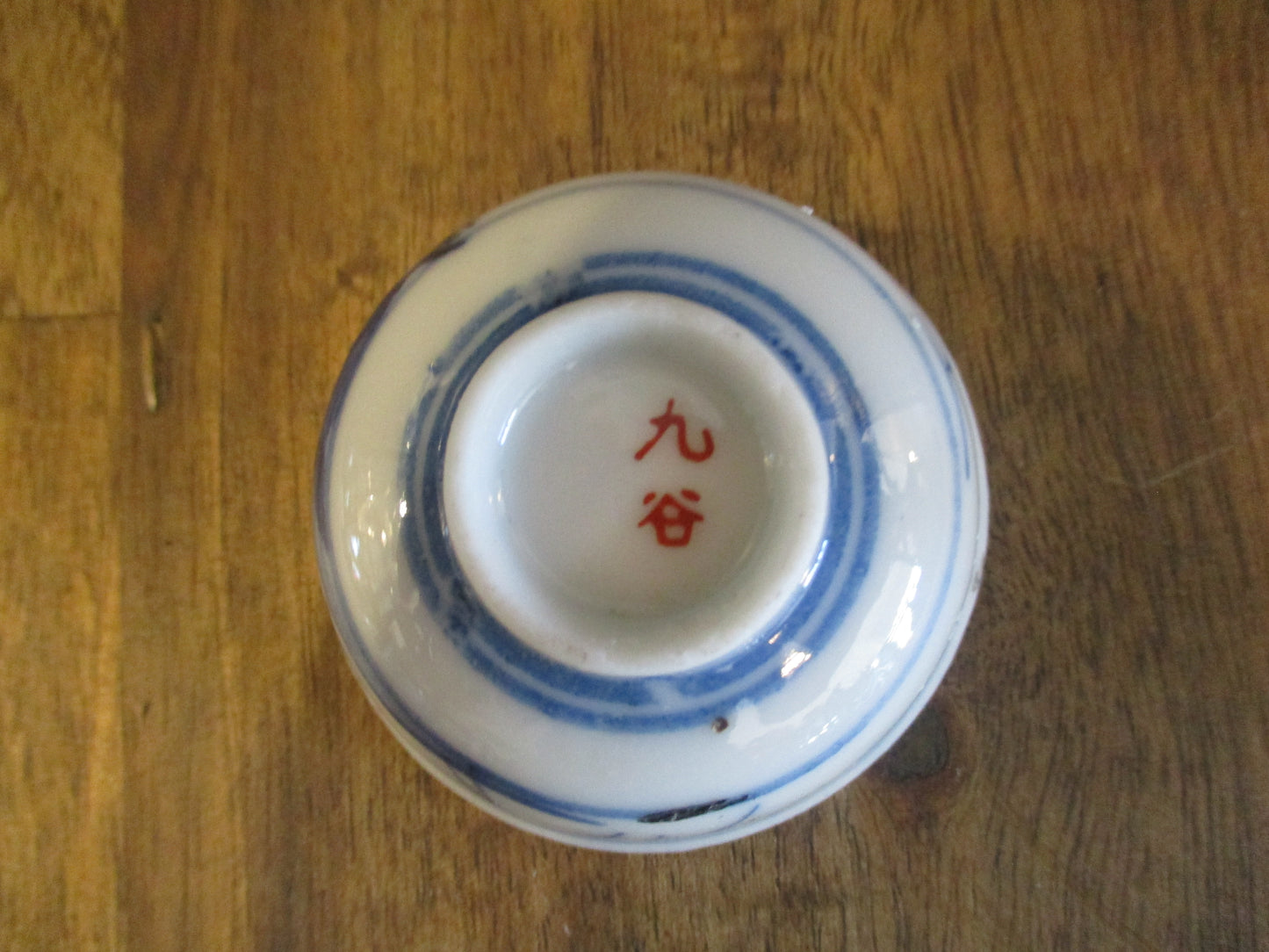 Porcelain Sake Cup