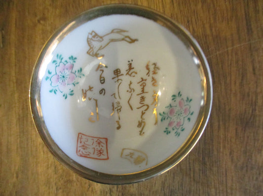 Porcelain Sake Cup