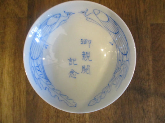 Porcelain Sake Cup