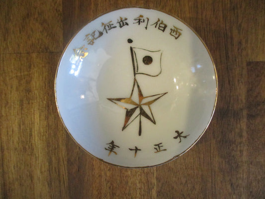 Porcelain Sake Cup