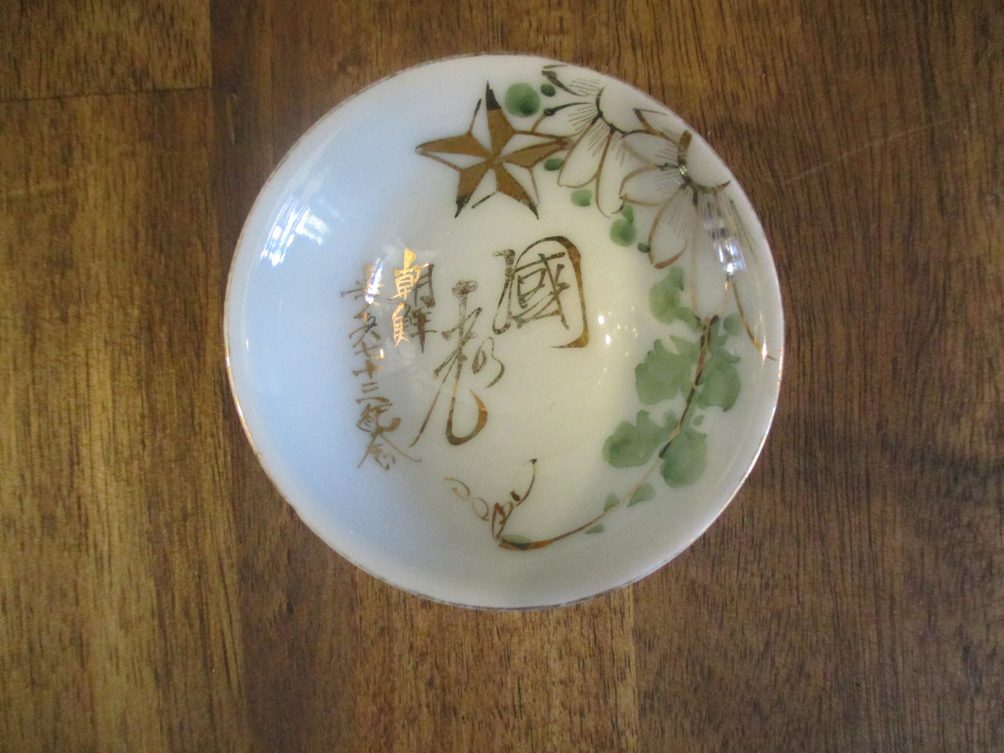 Porcelain Sake Cup