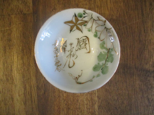 Porcelain Sake Cup