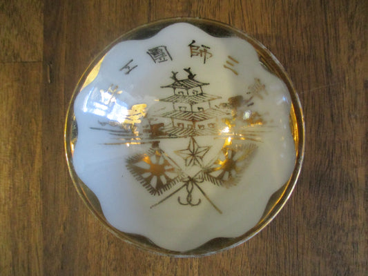 Porcelain Sake Cup