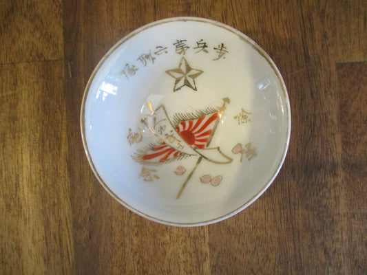 Porcelain Sake Cup