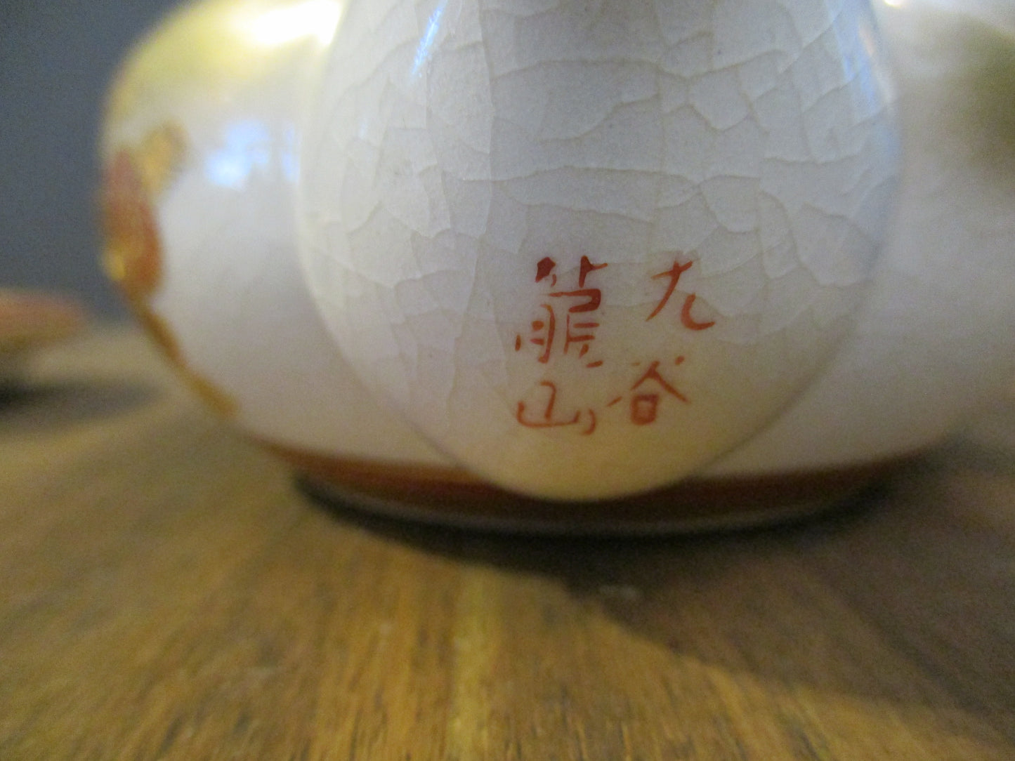Japanese Kutani Tea Set