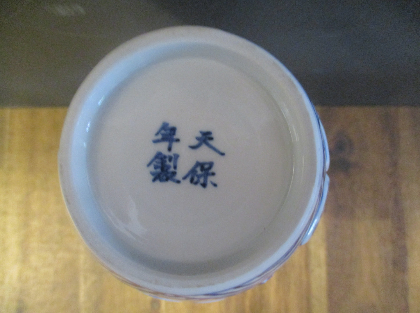 Japanese Imari Sometsuke Vase