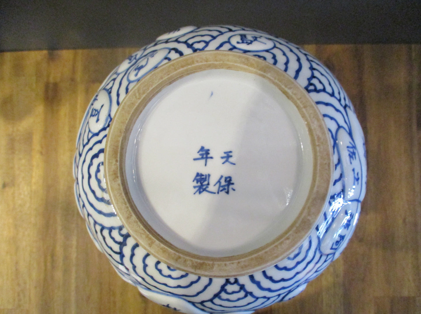 Japanese Imari Sometsuke Vase