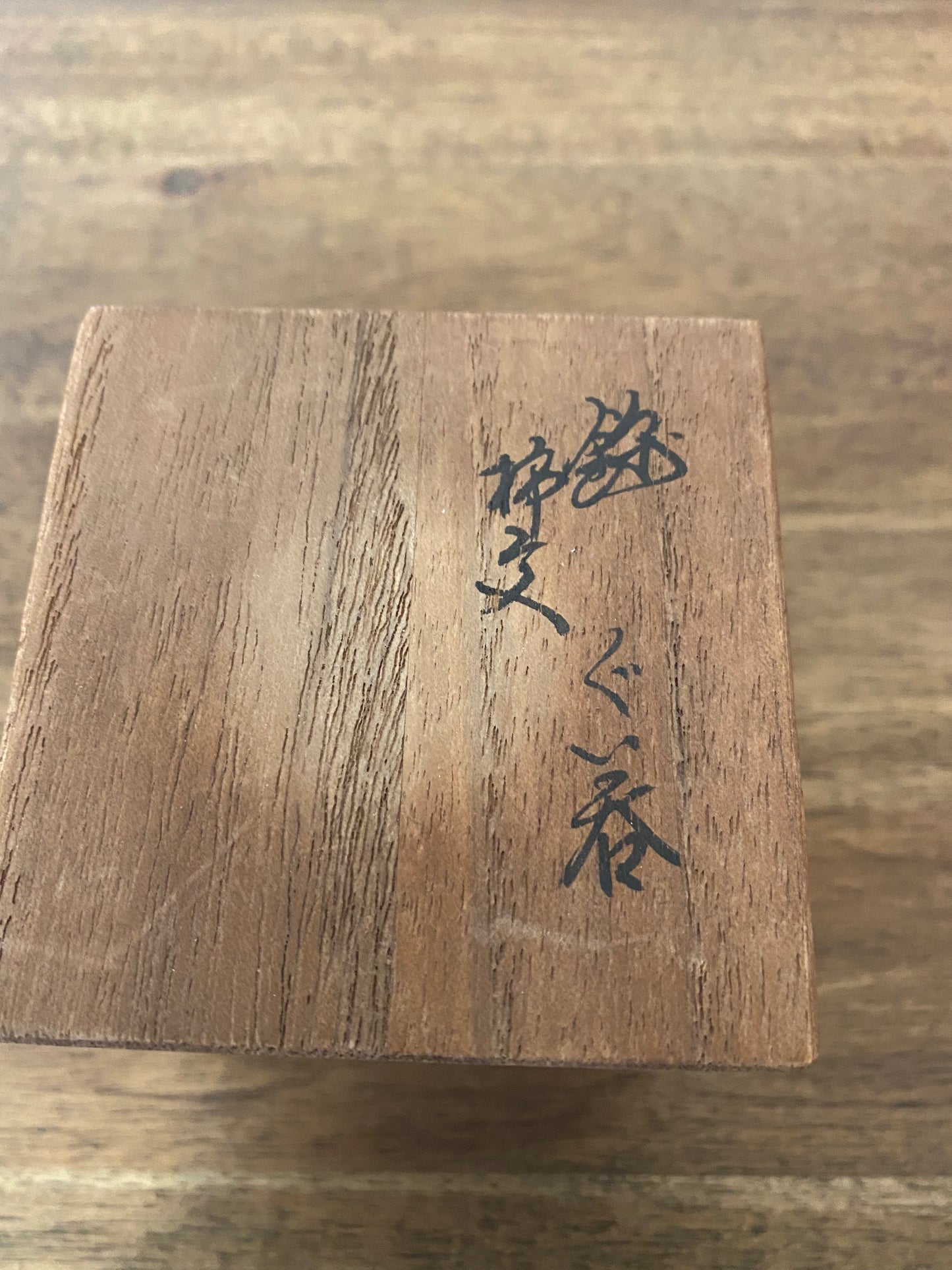 Japanese Kakiemon Sake Cup