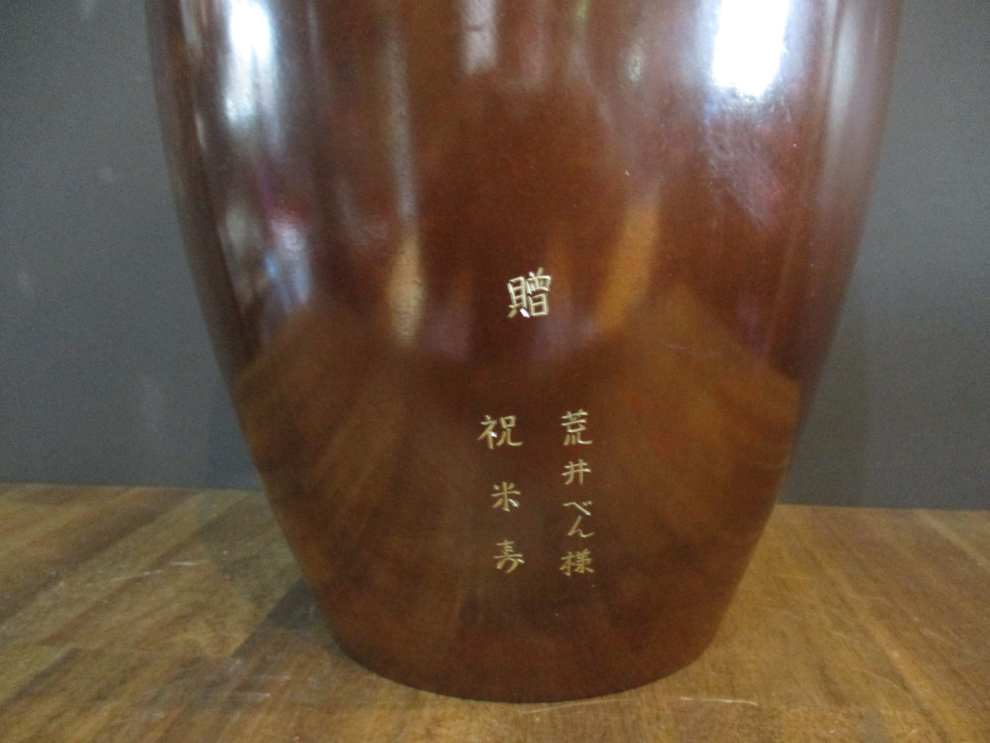 Japanese Bronze Vase (Large)