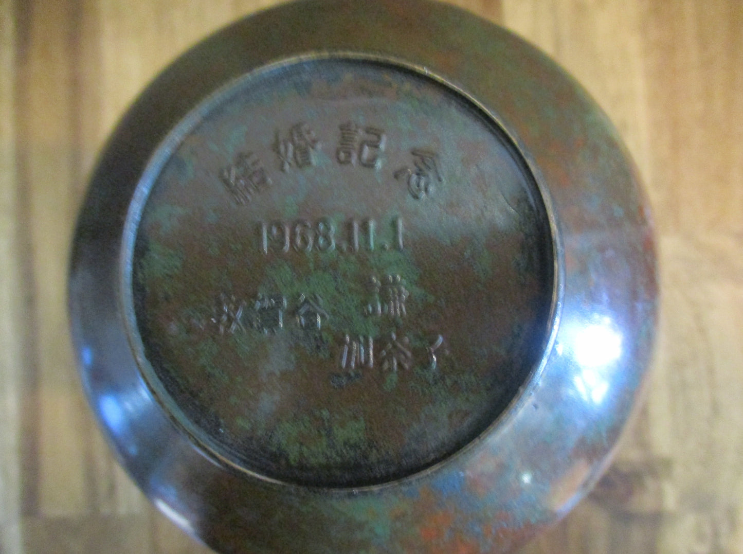 Japanese Bronze Vase