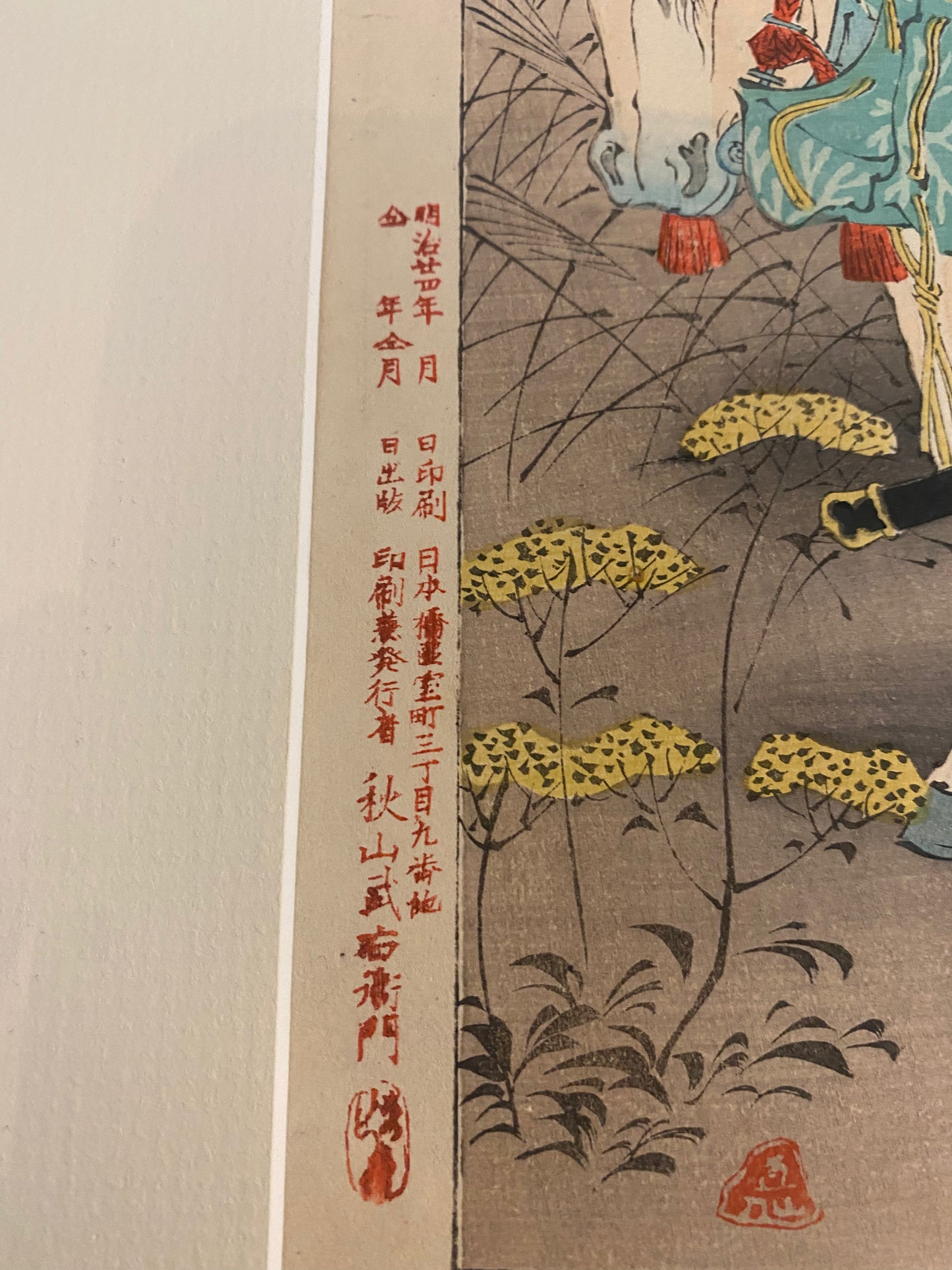 Japanese Wood Block Print By Yoshitoshi
