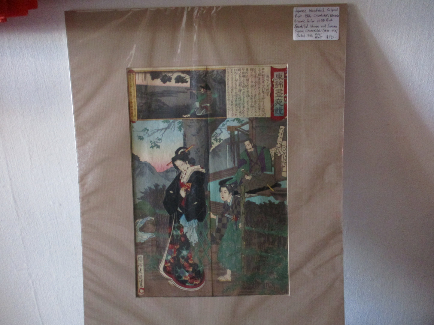 Japanese Woodblock Print By Chikanobu