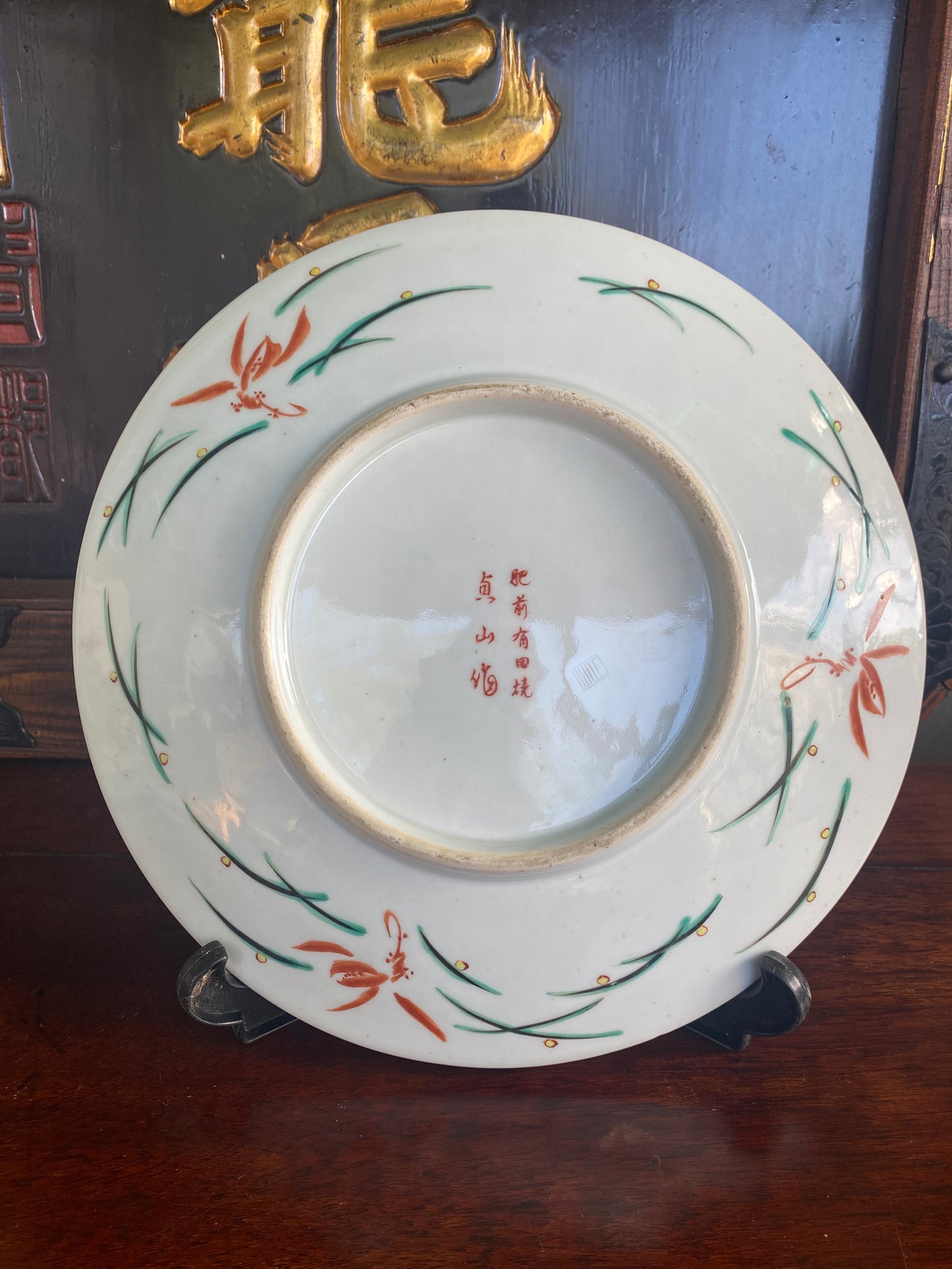 Japanese Arita Plate