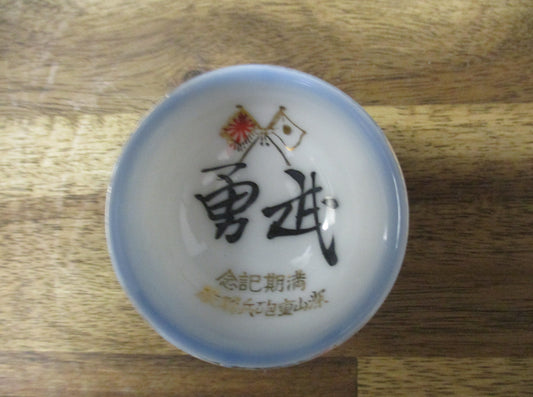 Porcelain Sake Cup