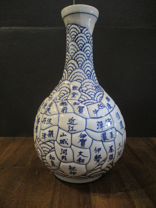 Japanese Imari Sometsuke Vase