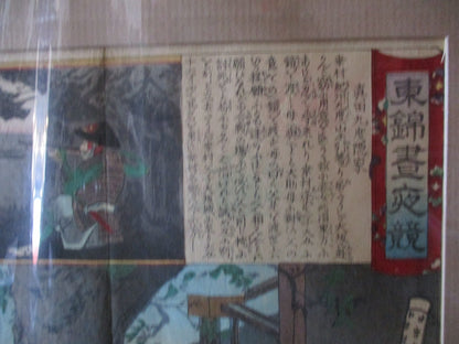 Japanese Woodblock Print By Chikanobu